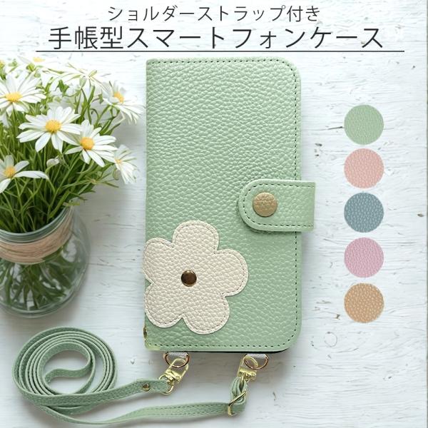 アンドロイドワンS10 Android One S10スマホケース 手帳型 斜めがけ スマホショルダ...