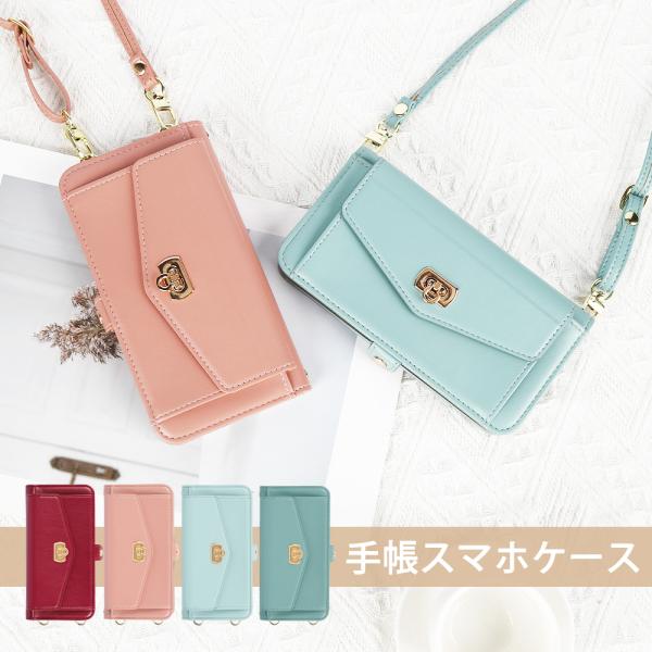 アンドロイドワンS10 Android One S10 スマホケース 手帳型 斜めがけ スマホショル...