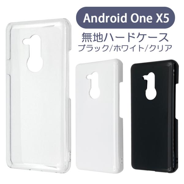 Android One X5 LG アンドロイドワンX5 ケース カバー 無地ケース クリア ブラッ...