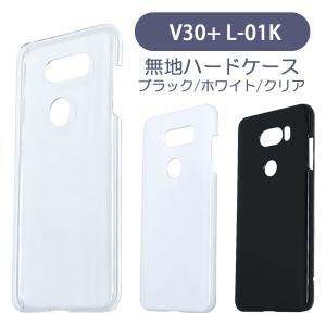 V30+ L-01K / JOJO L-02K isai LGV35 ハード クリア ケース シンプル