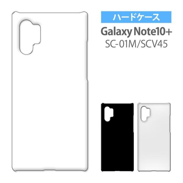 Galaxy Note10+ SC-01M ケース カバー 無地ケース クリア ブラック ホワイト ...