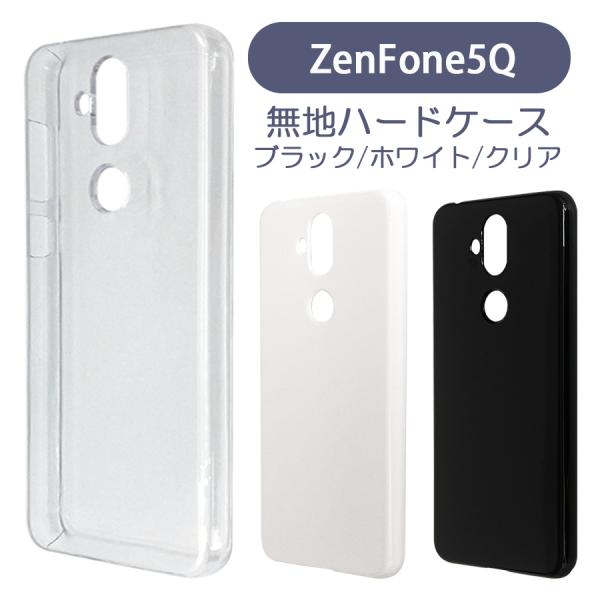 ZenFone5Q ZC600KL ASUS ケース カバー 無地ケース クリア ブラック ホワイト...
