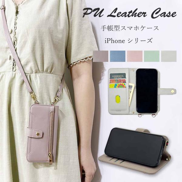 スマホショルダー iPhone13 12 pro max iPhoneSE 第二世代 第三世代 アイ...