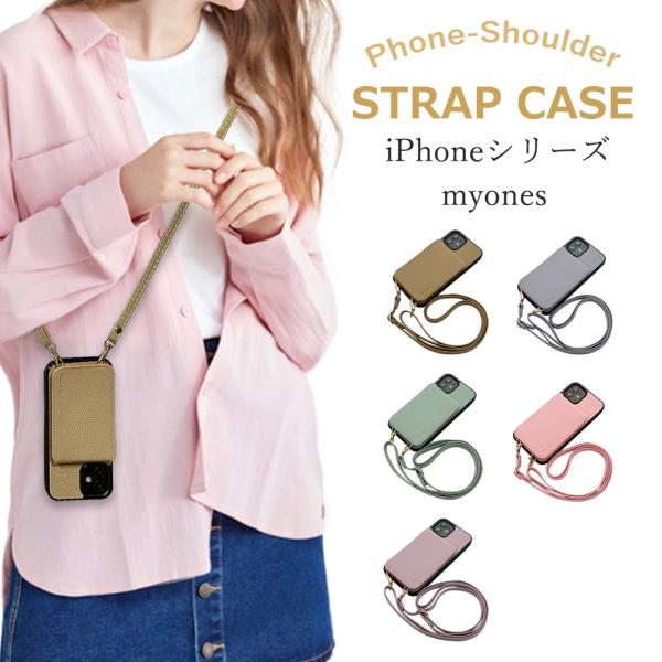 スマホショルダー iPhone13 12 pro iPhoneSE 第二世代 第三世代 アイフォン ...