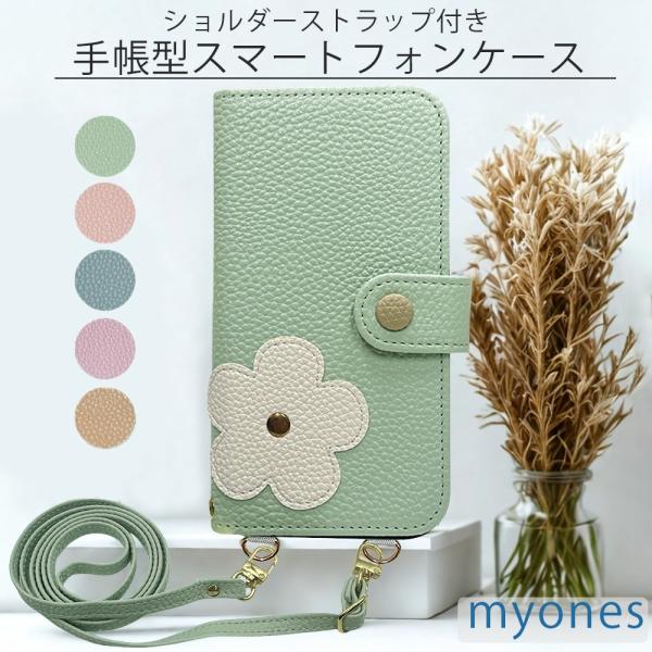 Android One S10 アンドロイドワンS10