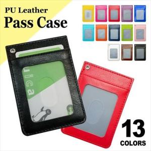 パスケース 定期入れ カードケース ICカード IDカード 社員証 身分証明
