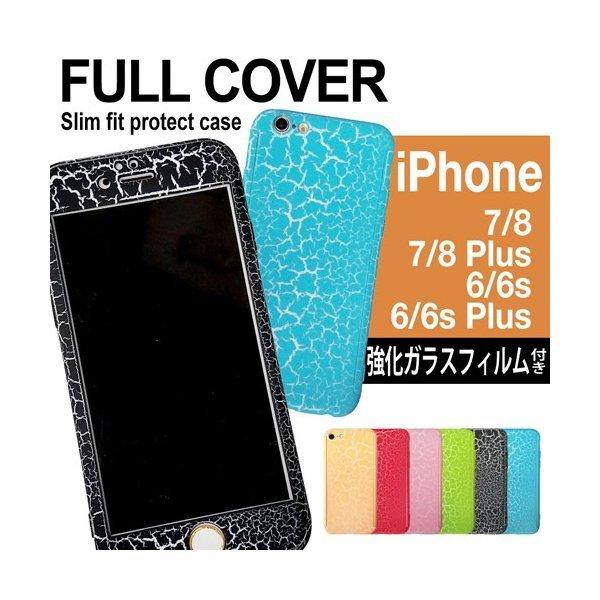 全面保護 フルカバー iPhone SE2  iPhone7/8 iPhone ケース 強化ガラスフ...