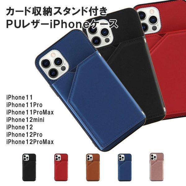 iPhone12 ケース 12Pro 12ProMax 12mini iPhone11 11pro ...
