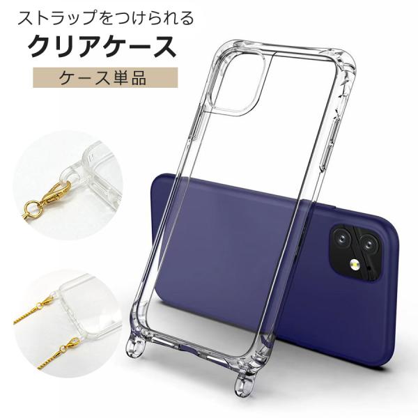 スマホショルダー iPhone13 pro ケース ストラップホルダー iPhone 11 12 p...