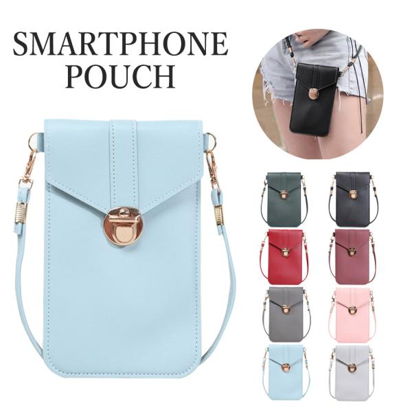 スマホポーチ レディース 斜めがけ スマホショルダー 縦型 PUレザー シンプル くすみ ニュアンス...