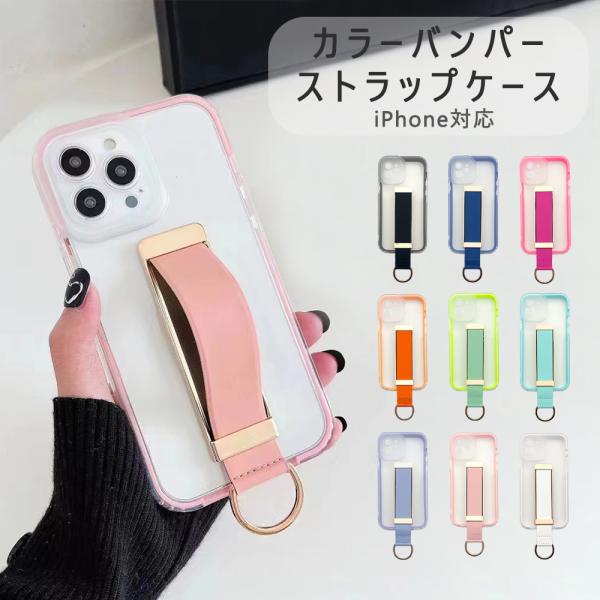 iPhoneSE2 SE3 ケース クリアケース バンド付き iPhone12 13 14Pro S...