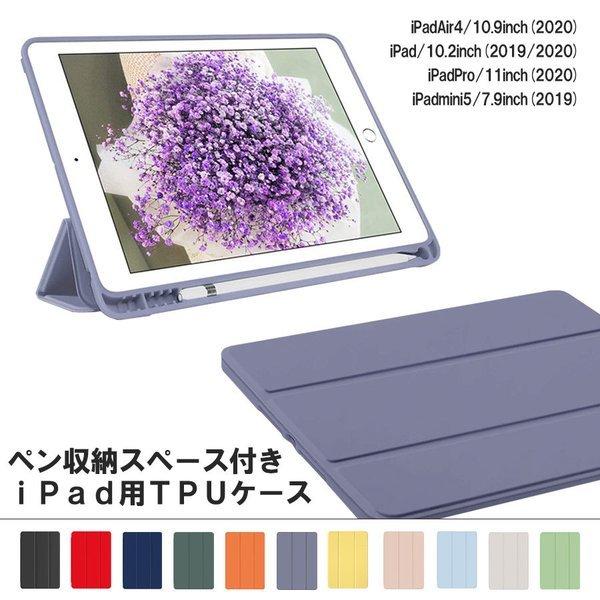 ipad ケース カバー iPad Air4 iPad Pro mini5 ペン収納付 フラップカバ...