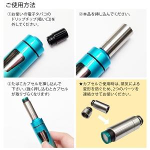 プルームテック たばこカプセル対応 ドリップチ...の詳細画像2