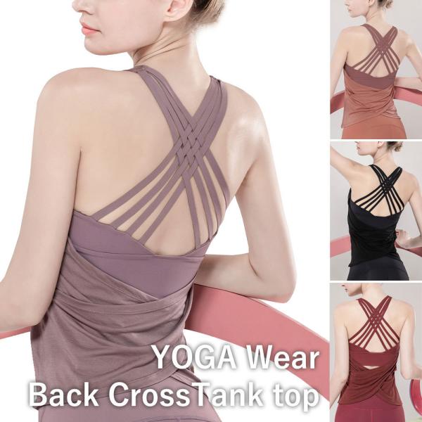 ヨガウェア トップス おしゃれ タンクトップ バッククロス ブラトップ レディース ヨガ ジム フィ...