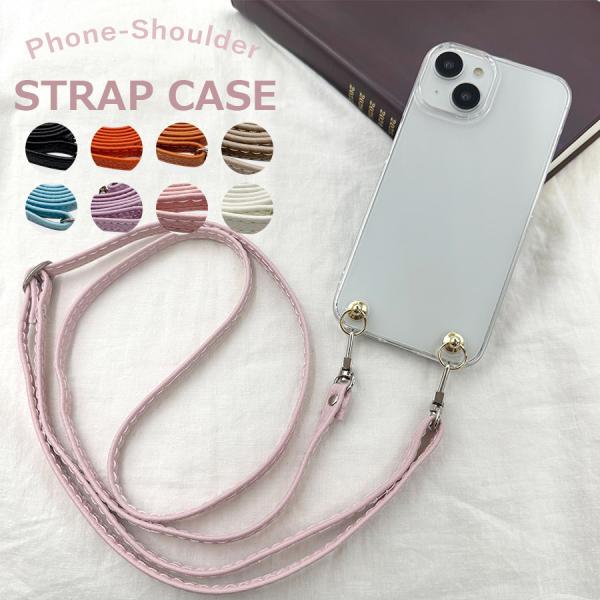 スマホショルダー AQUOS sense8 SH-54D SHG11 アクオスセンス8 ストラップホ...