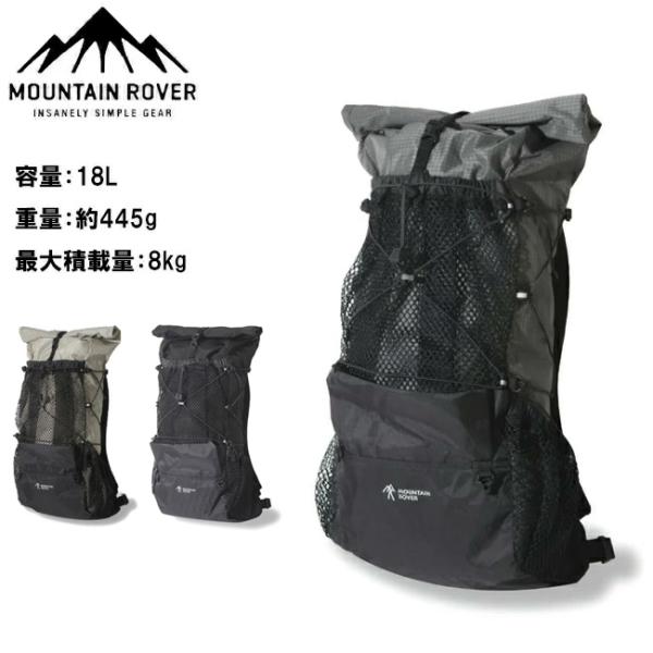 MOUNTAIN ROVER マウンテンローバー Tarsier 18 ターシアー18 Deep G...