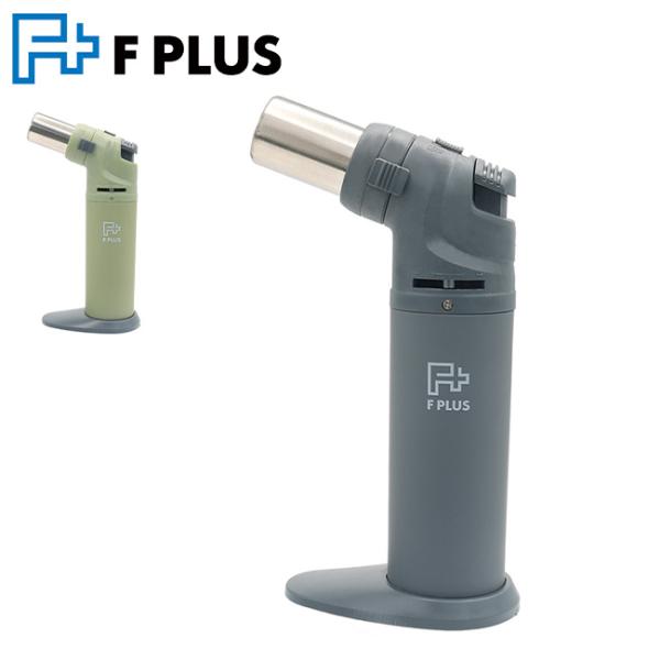 F PLUS エフプラス マルチなバーナーライター 【アウトドア/キャンプ/着火器/コンパクト】