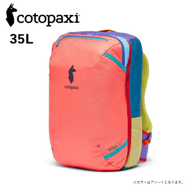 cotopaxi コトパクシ ALLPA 35L TRAVEL PACK DEL DIA アルパ35...