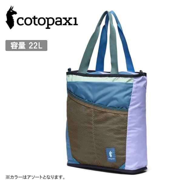 cotopaxi コトパクシ TODO 22L CONVERTIBLE TOTE DEL DIA ト...