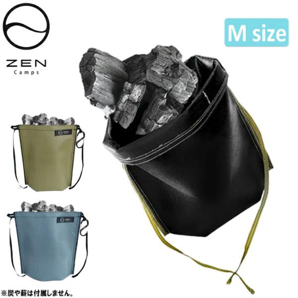 ZEN Camps ゼンキャンプ Ash Carry M アッシュキャリーM 【 焚火 火消し袋 炭...