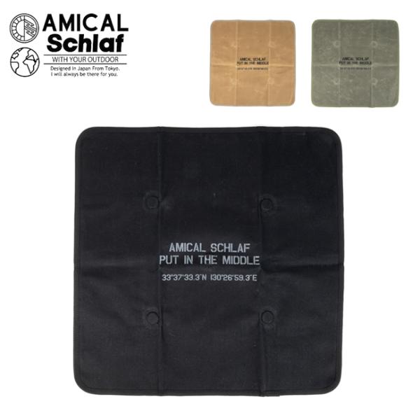 AMICAL.Schlaf アミカルシュラフ マグネット内蔵ストーブシート(四角) L231F 【 ...