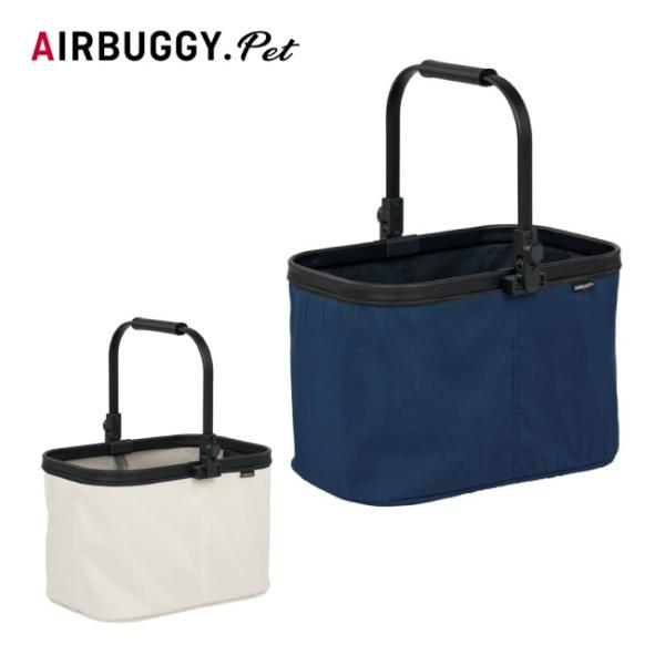 AIRBUGGY エアバギー マルチバスケット(カゴ部分単品) AB60【 ペットカート ペットキャ...