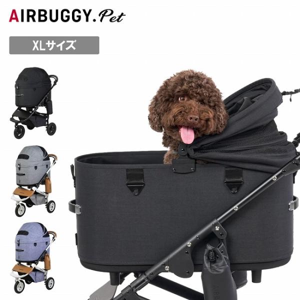 AIRBUGGY エアバギー DOME3 SET XLARGE ドーム3セットXラージ AD350 ...