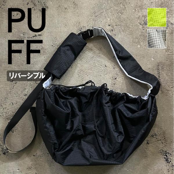 PUFF パフ Pet Reversible Sling ペットリバーシブルスリング P25002 ...