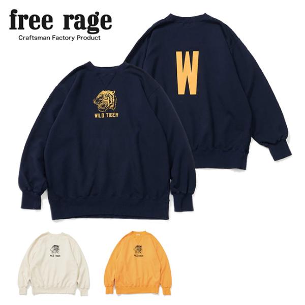 free rage フリーレイジ クラシッククルースウェット (WILD TIGER) 225CC8...