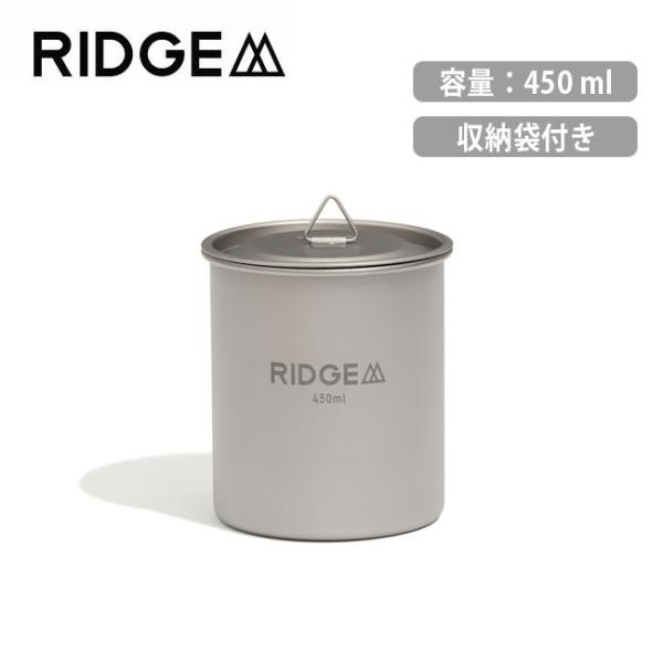 RIDGE MOUNTAIN GEAR リッジマウンテンギア Titanium Mug 450ml ...