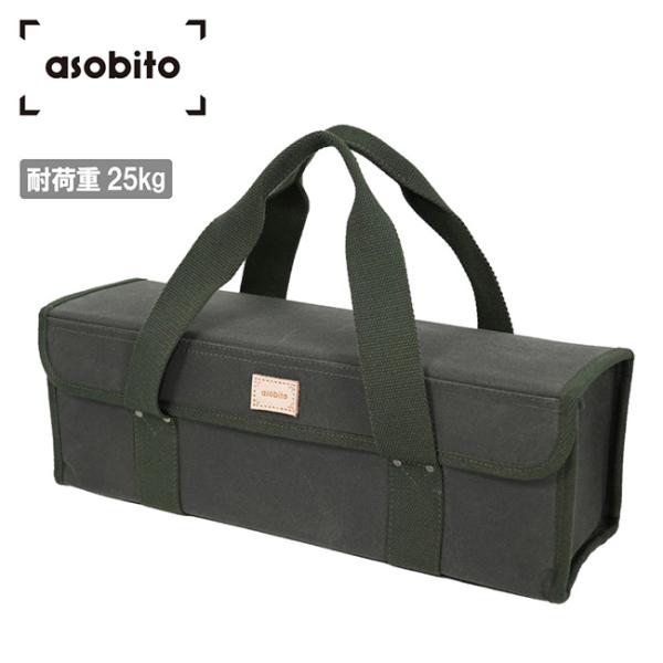 asobito アソビト ツールボックス M abo-005OD 【 収納ケース 収納バッグ ギアケ...