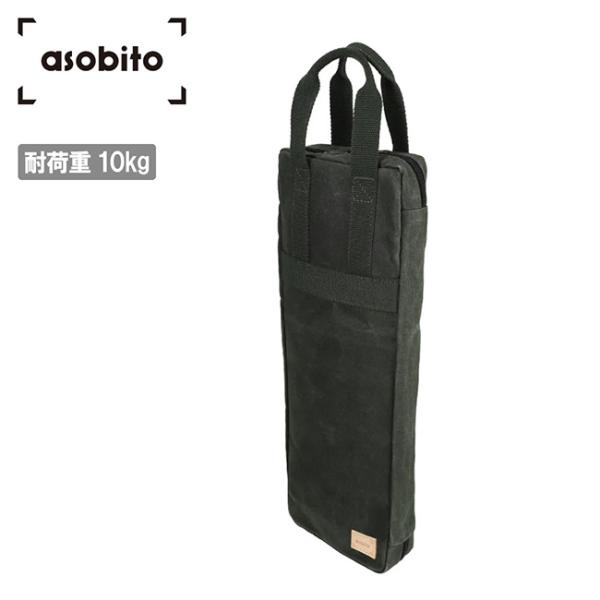 asobito アソビト アックスバッグ abo-018OD 【 斧 ケース 収納 焚き火 アウトド...
