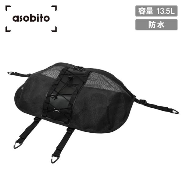 asobito アソビト メッシュバウバッグ abp-003BK 【 コンパクト 防水 折り畳み ボ...