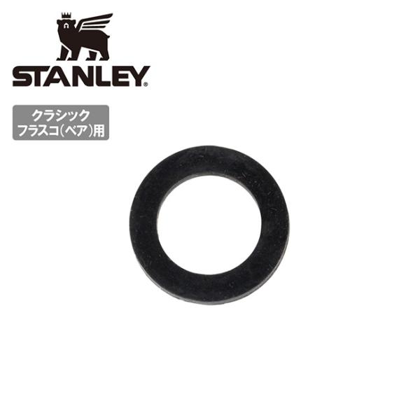 STANLEY スタンレー クラシックフラスコ(ベア) GR/RBL パッキン 10-00357-0...