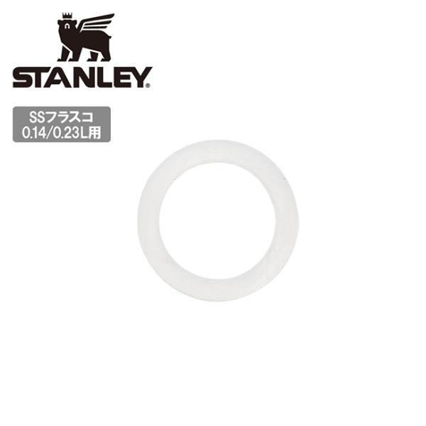 STANLEY スタンレー SSフラスコ 0.14/0.23L パッキン 10-01887-001 ...