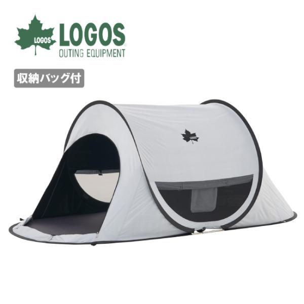 LOGOS ロゴス ソーラーブロック ポップフルシェルター 71809033 【 テント UVカット...