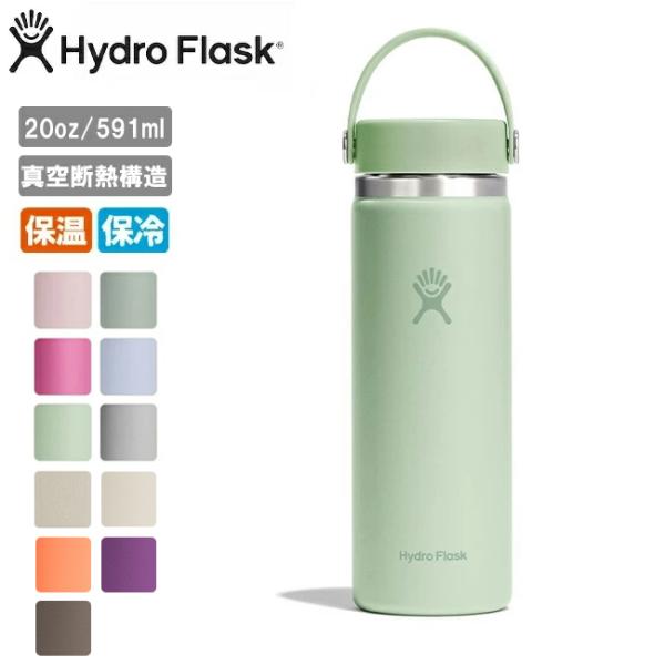 Hydro Flask ハイドロフラスク 20oz Wide Mouth HYDRATION ワイド...