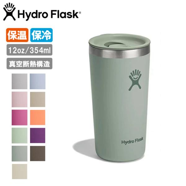 Hydro Flask ハイドロフラスク 12oz All Around Tumbler オールアラ...