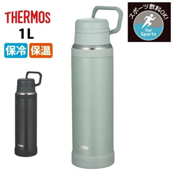 THERMOS サーモス 真空断熱ケータイマグ 1L JOY-1000 【 水筒 運動 アウトドア ...