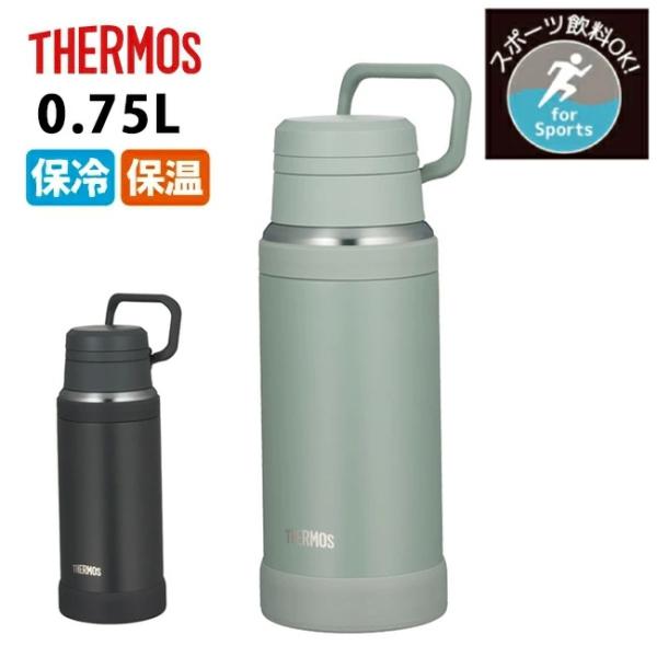 THERMOS サーモス 真空断熱ケータイマグ 0.75L JOY-750 【 水筒 運動 アウトド...