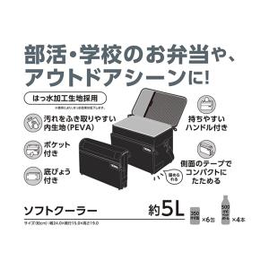 THERMOS サーモス ソフトクーラー 5L...の詳細画像1