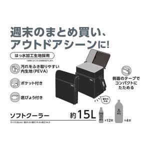 THERMOS サーモス ソフトクーラー 15...の詳細画像1