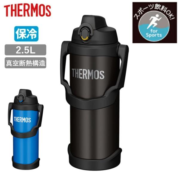 THERMOS サーモス スポーツジャグ 2.5L FJQ-2500 【 水筒 魔法びん 保冷専用 ...