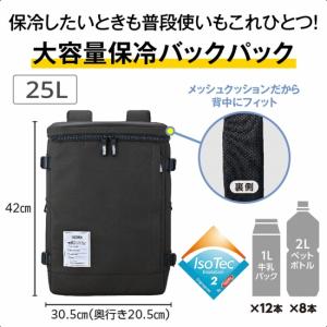 THERMOS サーモス 保冷バックパック 2...の詳細画像1