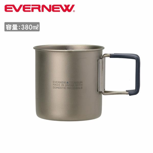 EVERNEW エバニュー Ti (Fire) Mug 400 FH チタン(ファイア)マグ400F...