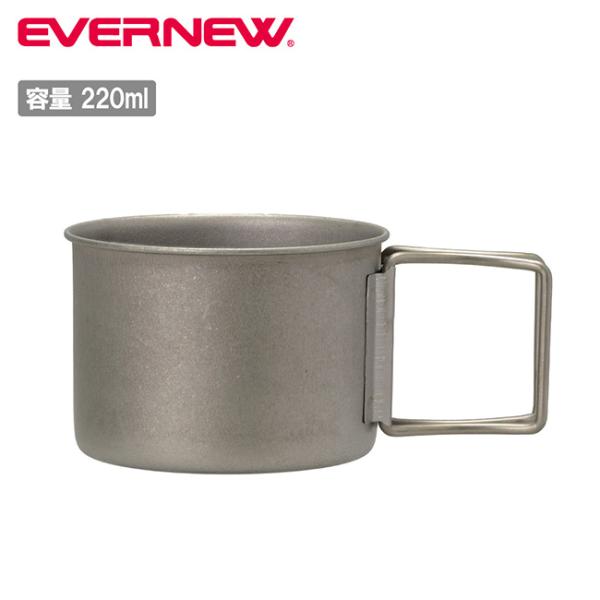 EVERNEW エバニュー ZARAZARA 220 FH Mug ザラザラ220FHマグ ECAL...