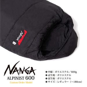 NANGA ナンガ 別注 アルピニスト600 ...の詳細画像1