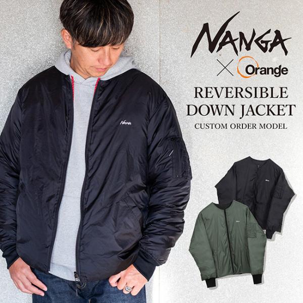 NANGA ナンガ 別注 リバーシブルダウンジャケット 【 アウター MA-1 防寒 キャンプ アウ...
