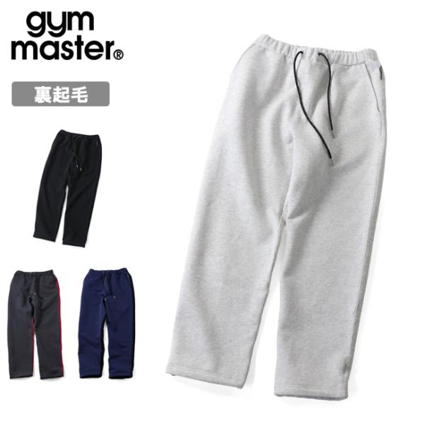 gym master ジムマスター 【暖】12ozヘビー裏起毛スウェットロングパンツ  G23372...