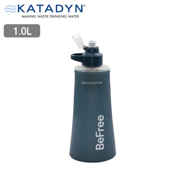 KATADYN カタダイン ビーフリーAC 1.0L Blue 14071 【 浄水器 ボトル コン...